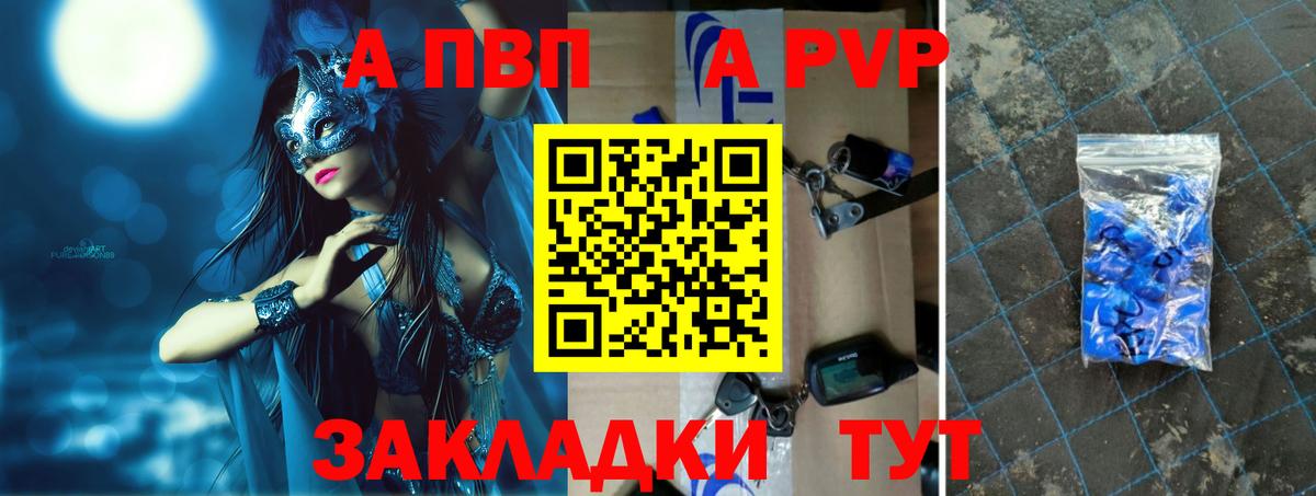 Карпинск  Alpha-PVP Соль  Вход с VPN  Alpha-PVP мука  APVP кристаллы 