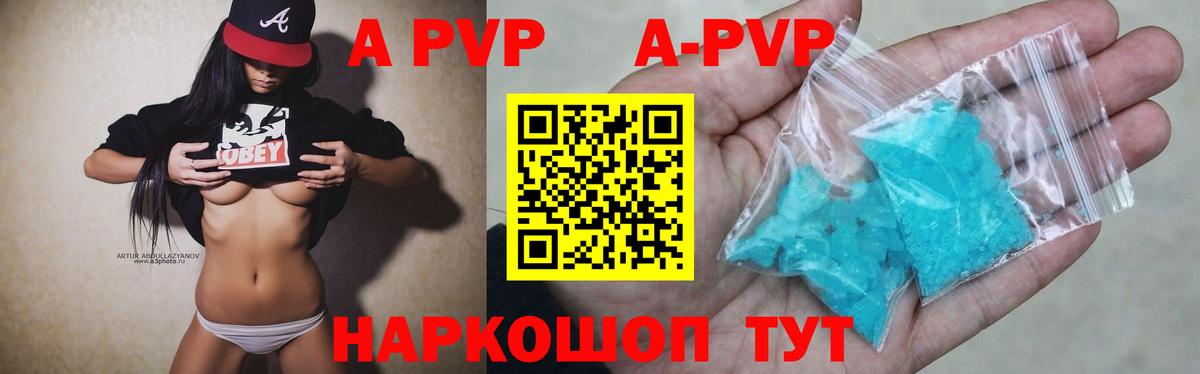 Альфа ПВП VHQ Карпинск
