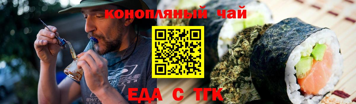 Карпинск  Cannafood марихуана  Вход с VPN 