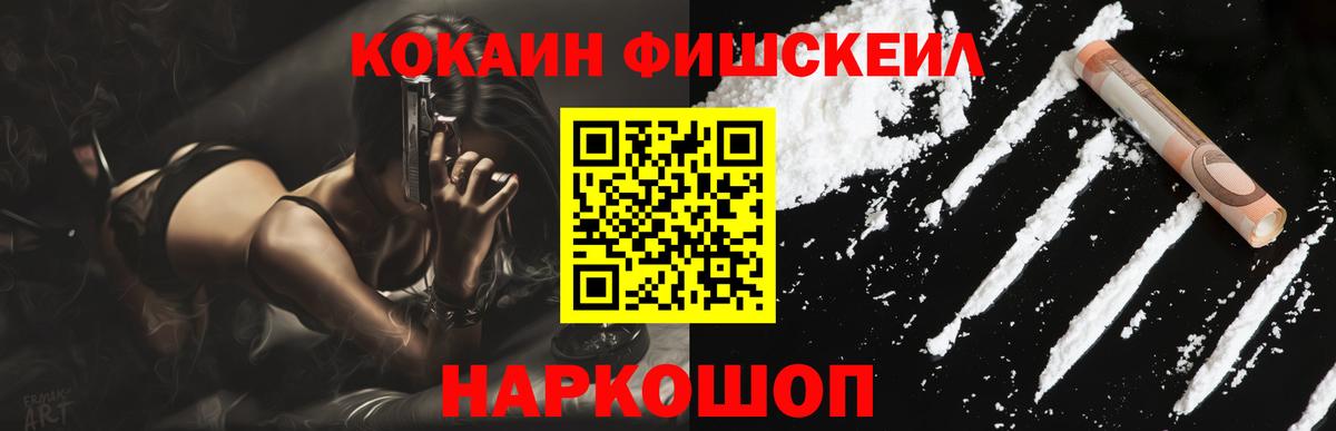Карпинск  COCAIN Перу  КОКАИН FishScale  Вход с VPN 