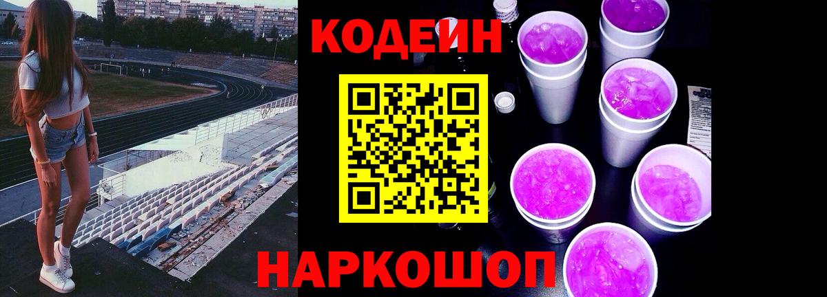 Кодеин напиток Lean (лин)  Codein напиток Lean (лин)  Вход с VPN  Карпинск 