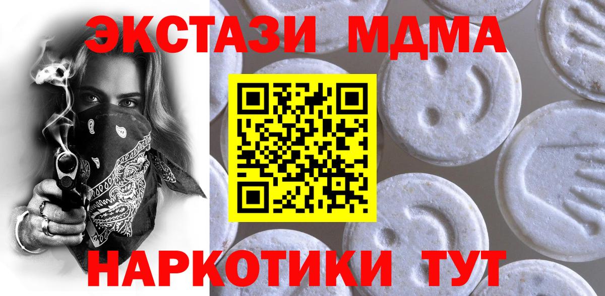 Ecstasy XTC  Вход с VPN  где купить наркотик  Карпинск  Экстази Cube 