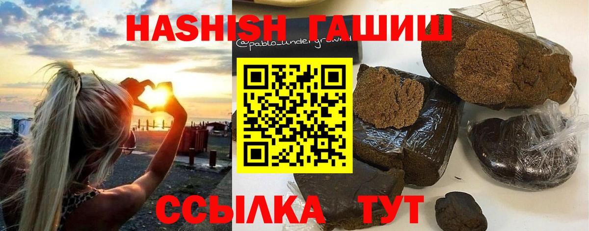 ГАШИШ Изолятор  ГАШИШ индика сатива  Вход с VPN  ГАШ  Карпинск 