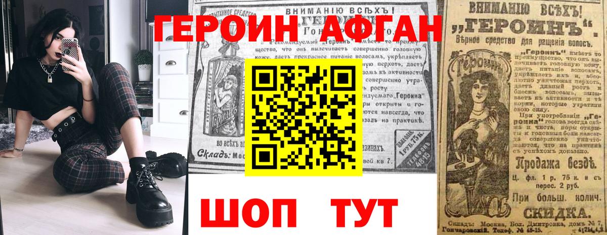 Карпинск  Героин белый  Вход с VPN 