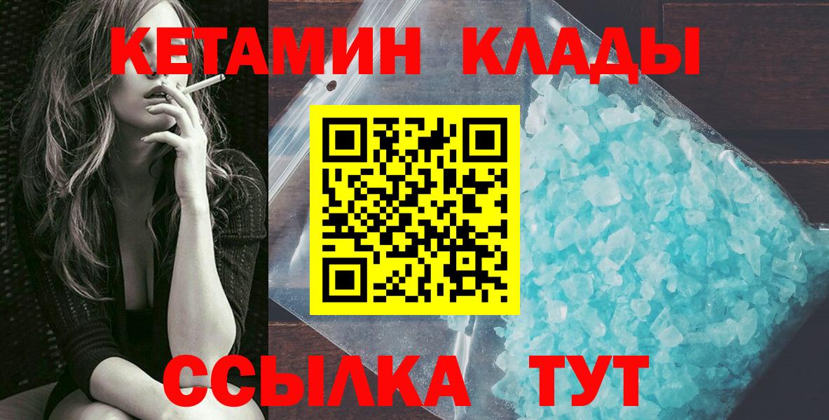 Кетамин ketamine Карпинск