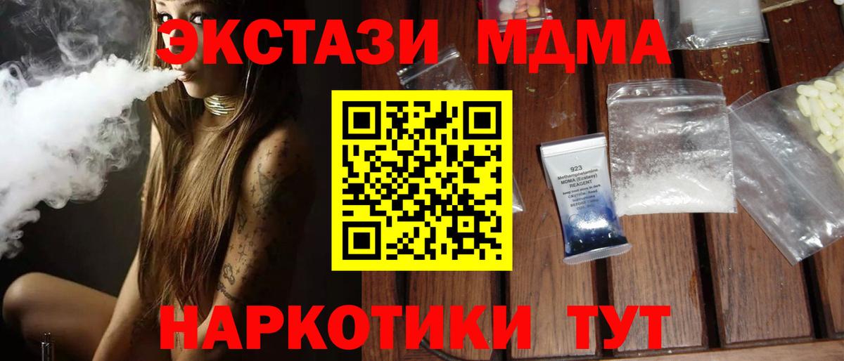 МДМА кристаллы Карпинск