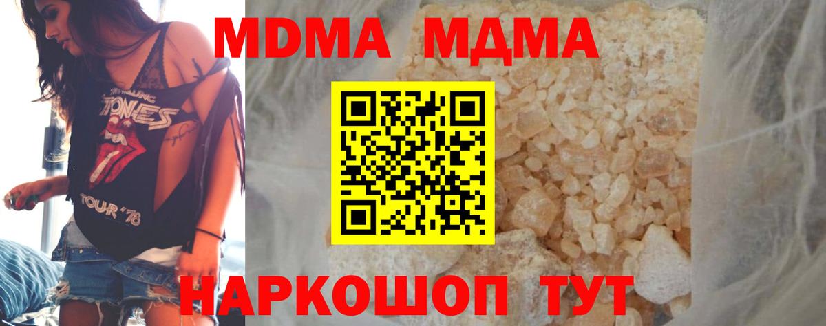Карпинск  МДМА молли  MDMA кристаллы  Вход с VPN 
