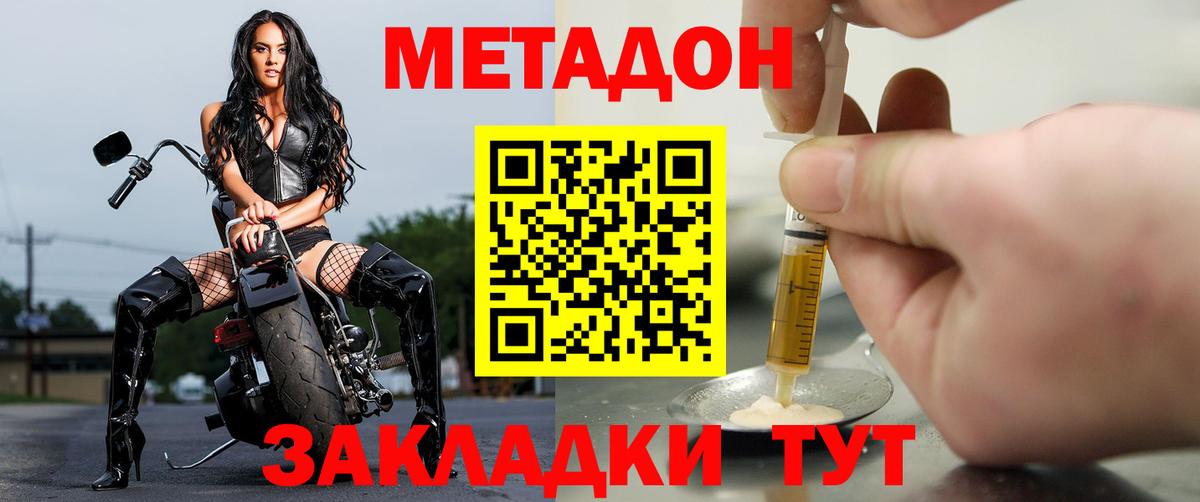 МЕТАДОН белоснежный  Вход с VPN  Метадон VHQ  Карпинск 