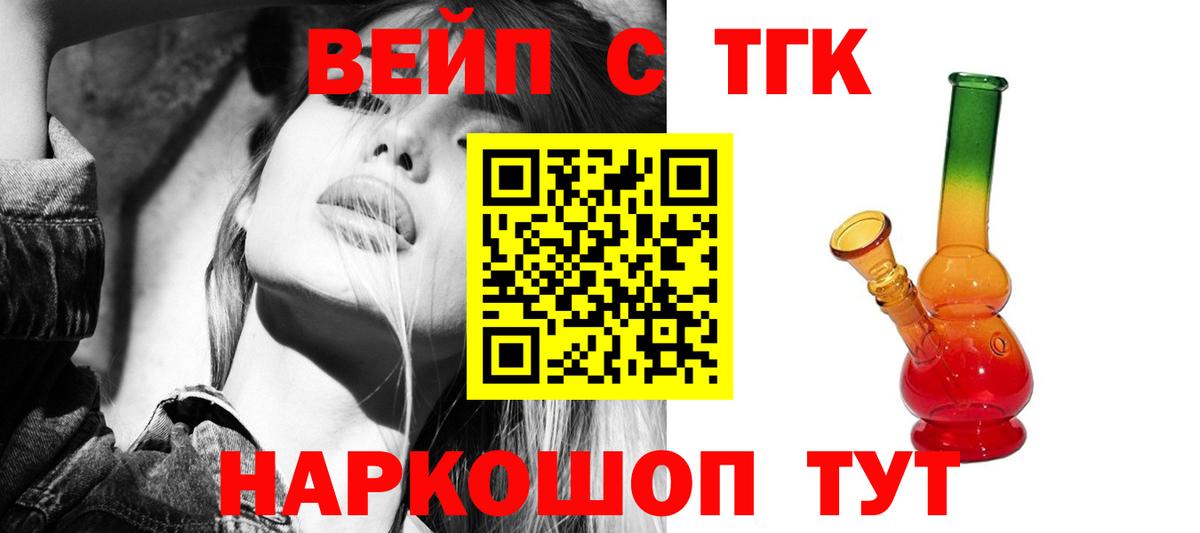 Дистиллят ТГК жижа  Дистиллят ТГК жижа  Вход с VPN  Карпинск 