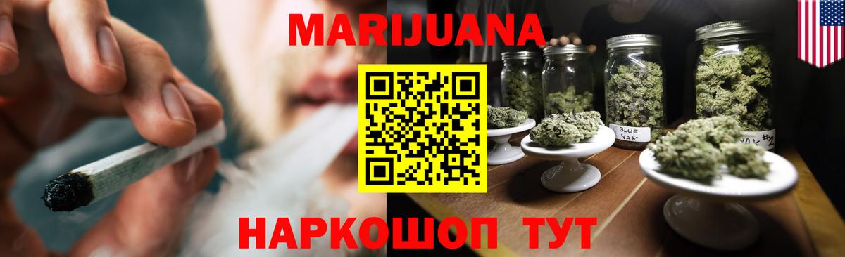 Бошки Шишки Ganja  Конопля OG Kush  Карпинск  МАРИХУАНА White Widow  Бошки Шишки Bruce Banner  Вход с VPN 